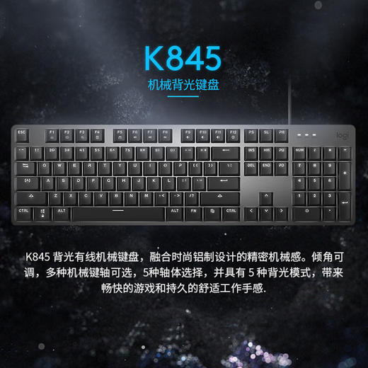 罗技（Logitech）技K845机械键盘 办公全尺寸键盘 电竞游戏发光键盘吃鸡键盘朋克复古键盘外设电脑笔记本节日礼物 K845粉色佳人-青轴