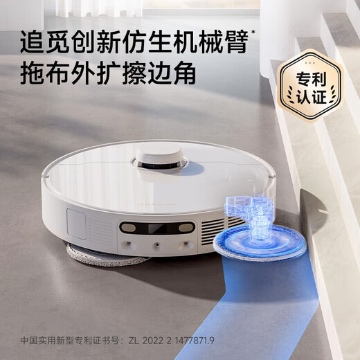 追觅官翻机S10Pro Ultra/Plus机械臂版 扫地机器人 热水洗拖布 主动切割毛发自集尘大吸力扫拖一体 S10ProUltra超薄轻微试用B级
