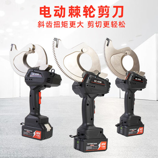 Electric ratchet cable scissors BC-95 model cable pliers with an opening of 9.5 cm can cut 5*240 cables