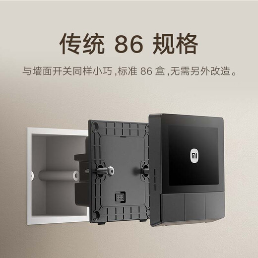 小米（MI）小米智能家庭面板触屏按键双控小爱语音声控