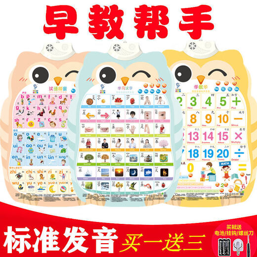 HKFZ Pinyin Picture Детское аудио -аудио Раннее образование голоса чтение алфавита детское просветление детские точки чтения Стена Игруба