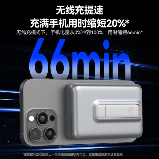 
Made in Jingdong [Can board 3C certification] Wireless magnetic power bank with bracket 10000 mAh 20W fast charging compatible MagSafe mobile power supply suitable for Apple 16/15 mobile phone