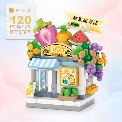Lizhi (Loz) small particle building blocks for girls and children toy assembly model street scene Valentine's Day birthday gift 8603 fresh fruit shop
