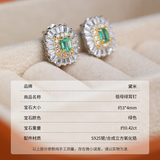 Demi Chuanluo emerald earrings, commuting versatile earrings, colorful baby girl S925 silver earrings, gift for girlfriend