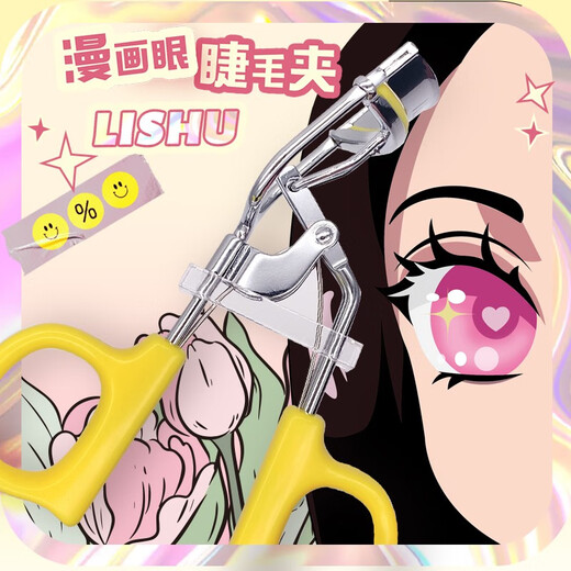 Lishu Beginner Curl Comic Eyes Curl Long-lasting Professional Styling Eyelash Curler Partial Sunflower Eyelash Curler Women's Comic Eye Eyelash Curler 1 pc