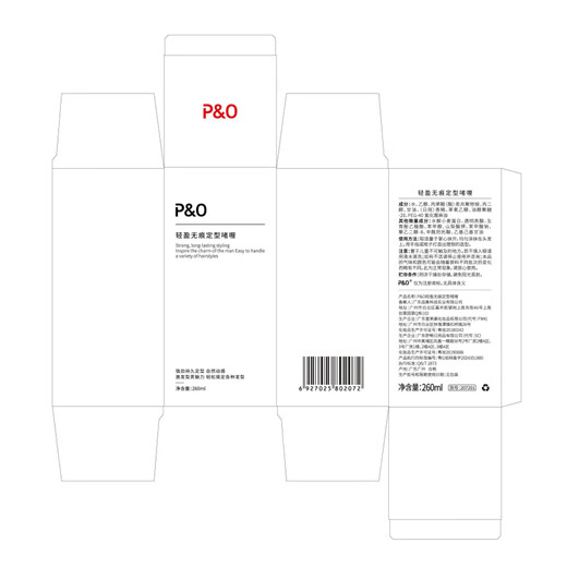 
P/O Gel Paste Moisturizing and Setting Men's Gel Water Strong Setting Long-lasting Large Back Head Oil Head Broken Hair Finishing 260ml
