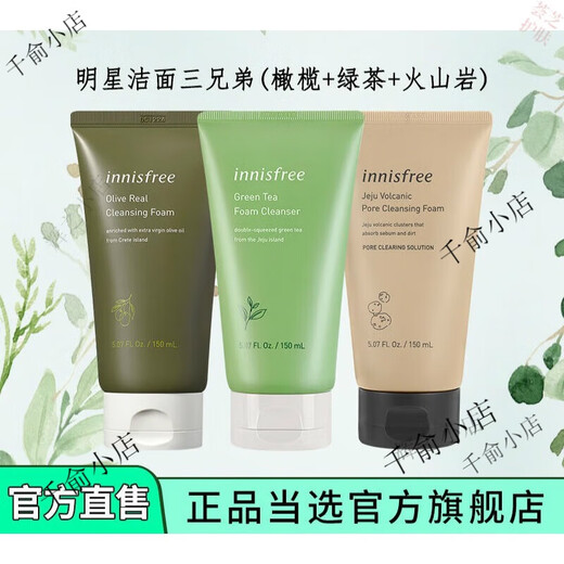 Innisfree innisfree Facial Cleanser Green Tea Olive Volcano Mud Cleanser Hydatrizing Oil Contrôle en profondeur Clean