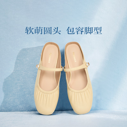 天美意凉拖外穿商场同款一脚蹬包头平底凉鞋拖鞋女鞋夏款BI831BH4 米色 36
