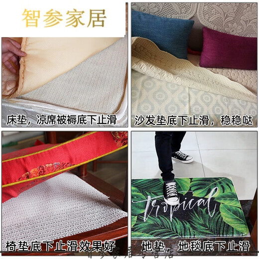 贝意品 防滑垫防跑硅胶止滑地垫家用固定器止滑垫网状HXM9763 米白色止滑网垫 60x90厘米(2张)