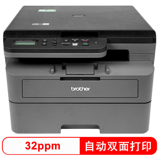 兄弟（brother）DCP-L2518DW a4黑白激光多功能一体机 自动双面打印/复印/扫描三合一（wifi无线手机家用打印机）