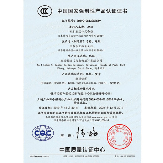 罗兰（Roland）电钢琴FP-30X家用初学专业考级演奏便携88键重锤键盘智能电子钢琴 FP30X黑色+木架三踏板+RH5礼包