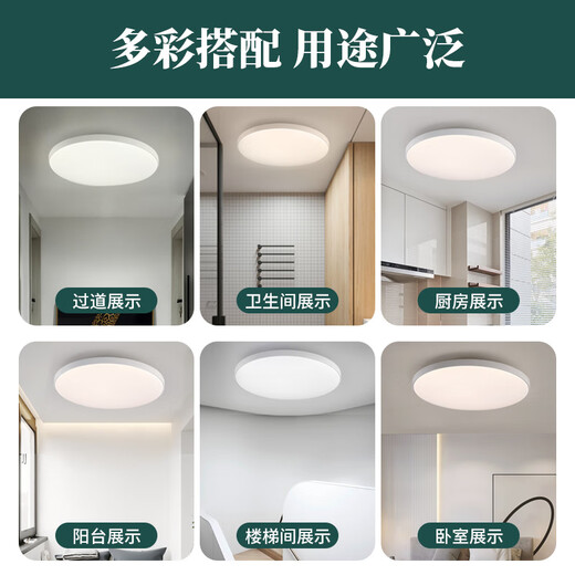 微伙吸顶灯led超亮客厅主灯圆形阳台灯厨房灯现代简约三防吸顶灯 白边23cm白光12瓦-1个