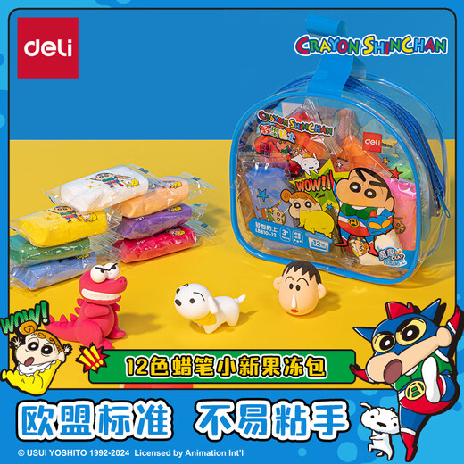 得力(deli)蜡笔小新12色袋装超轻粘土黏土果冻包橡皮泥彩泥幼儿园学生DIY手工玩具儿童生日礼物 赠贴纸