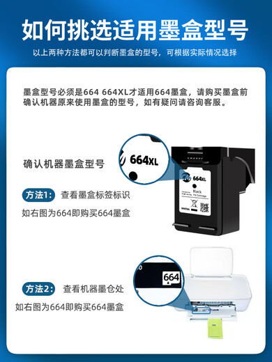 Gu Zhi eignet sich für HP 664XL Tintenpatronen, mit denen Tinte HP2675 2676 2677 2678 1115 1118 2135 664 Standardversion Farbe ungefähr 450 Seiten
