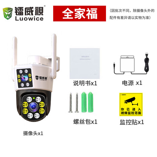 Vigilancia de radivisión Cámara inalámbrica Dual Cámara al aire libre Network Wifi Teléfono móvil Rotación remota de alta definición Monitor rural impermeable Casa 360 grados No hay puntos ciegos con diálogo panorámico de visión nocturna