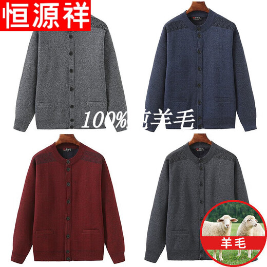 
Hengyuanxiang 100% pure wool plush sweater in winter plus thick knitted jacket for men plus velvet cardigan clothes light gray 2XL (140 to 155 Jin [Jin equals 0.5 kg])