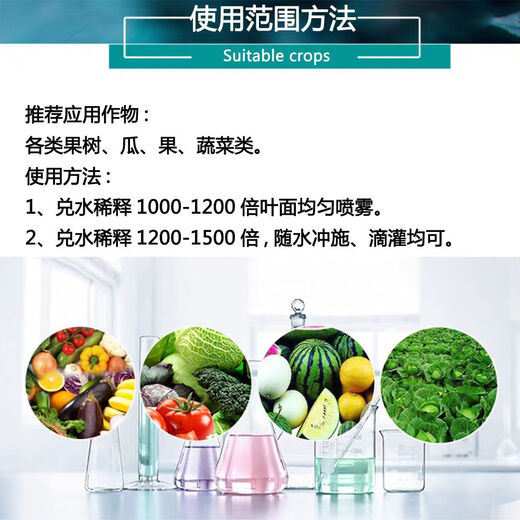 Boron zinc calcium magnesium iron fertilizer liquid chelated boron zinc calcium magnesium iron medium element foliar fertilizer for fruit trees, vegetables and flowers 1000g*1 bottle