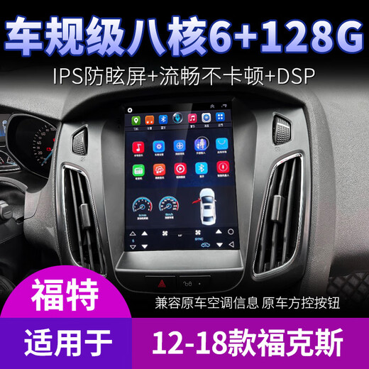 Aplicable a Ford 12 Modelos 15 Modelos de 18 años Clásico Focus Navegación Central Mostrar pantalla grande Inversión de la versión WiFi todo en uno (2+ 32G) con Carplay+ Host Standard Host (pantalla IPS)