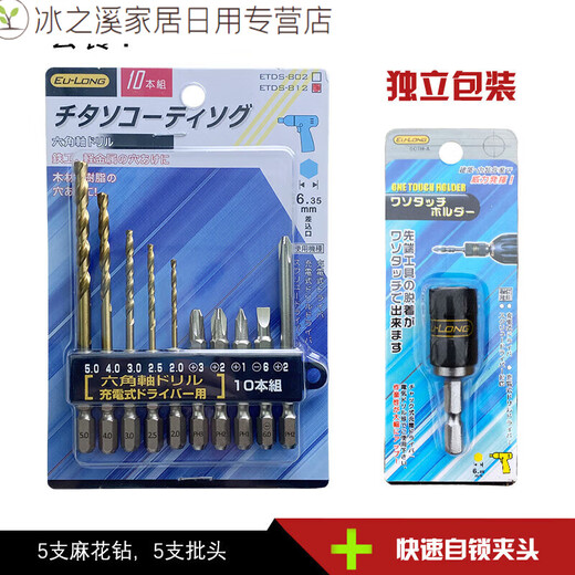 Hexagonal handle conversion chuck 14 electric extension rods 635MM wind bit head conversion rod hand electric drill joint electric 3 sleeve rods + 1 black pop-up extension rod