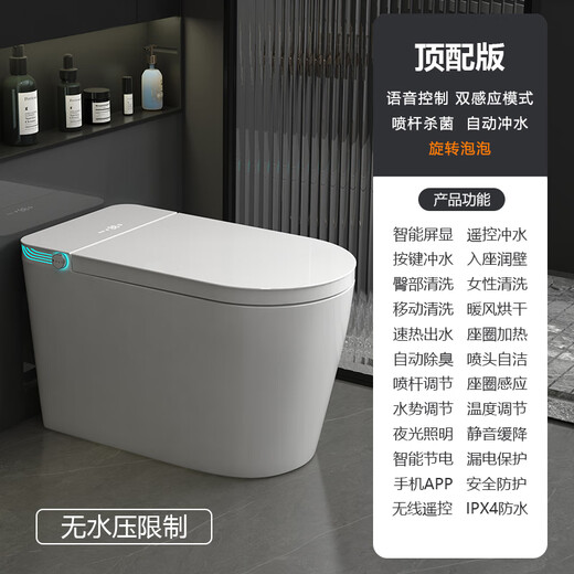 威士尼智能马桶全自动无水压限制智能坐便器自动翻AI语音盖泡沫盾 9848 隐藏式水箱-C顶配 纯白款 300-400mm