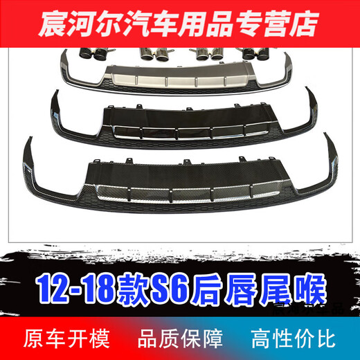 
Morannuoer is suitable for Audi A6L modified 6 four-out rear lip exhaust pipe 1218 A6 modified 4-out exhaust tail lip 12156_Gray rear lip/honeycomb rear lip_lower