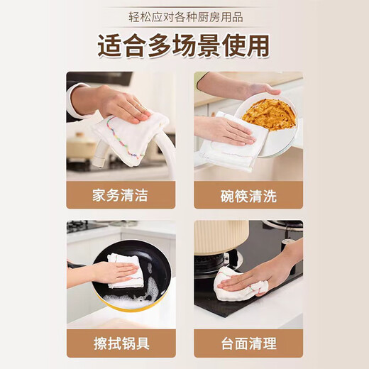Jing'anmei dishwashing cloth, rainbow oleophobic rag, non-stick, easy to clean, kitchen special dishwashing towel, pure cotton yarn, no lint, 8 layers thickened 25*25cm, 10 pieces