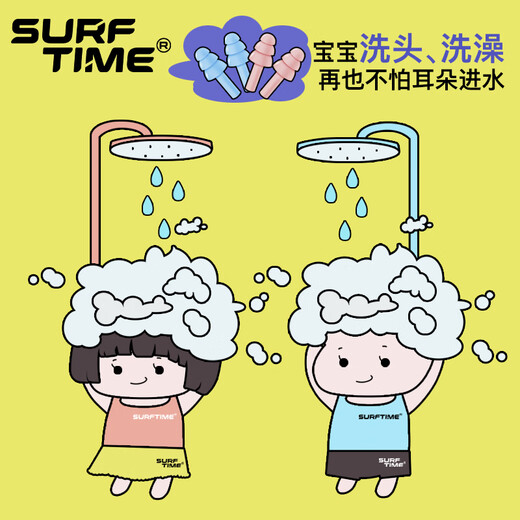 Langqi (SURFTIME) children's swimming earplugs waterproof and anti-otitis media silicone earplugs for baby bathing to prevent ear water ingress pink earplugs and nose clip set