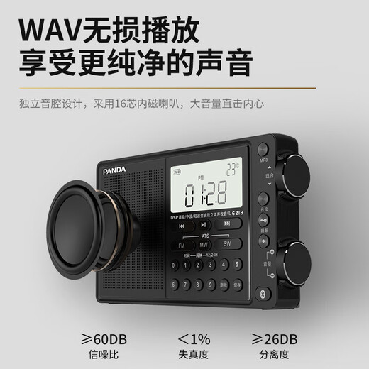 
Panda (PANDA) 6218 radio full band imported chips for the elderly and high sound quality professional short-wave semiconductor portable card charging multi-function emergency frequency modulation broadcast 6218 flagship model [lithium-containing battery + headphones]