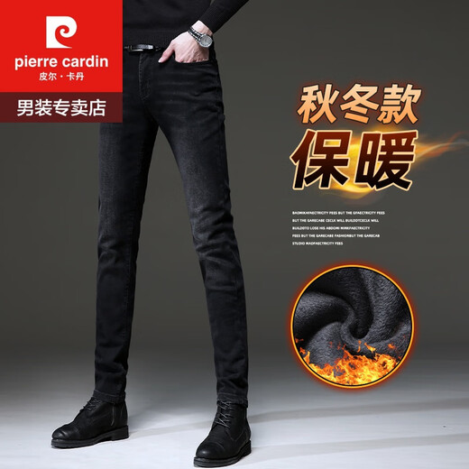 皮尔卡丹高端黑灰色牛仔裤男春秋加绒加厚2024新款修身小脚弹力休闲长裤子 1048黑色  加绒 32 【二尺五】
