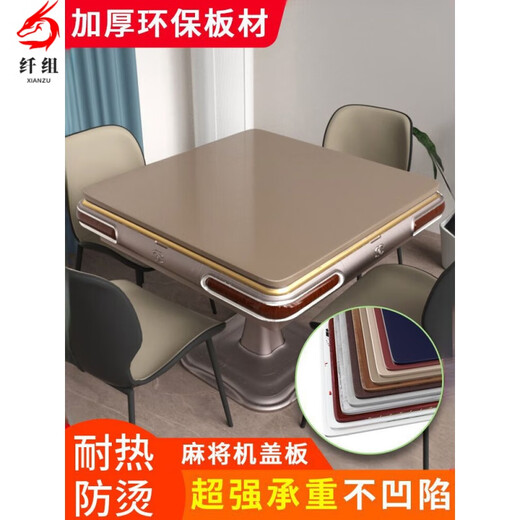 三栖虎加厚防烫麻将桌面板木质通用盖板麻将机盖板家用餐桌板正方形配件 珍珠白9898cm*98c