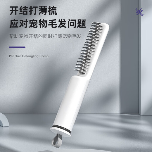 BEYZK pet hair removal comb, cat hair removal comb, dog thinning comb, row comb, needle comb, three-in-one pet comb, pink hair removal comb (three-in-one) 1 piece