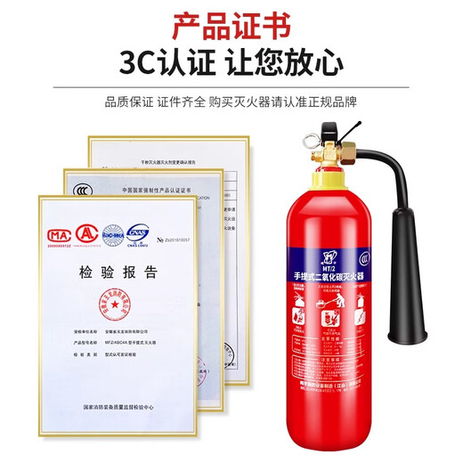 Carbon dioxide fire extinguisher 2025 new national standard alloy steel dry ice C02 portable 2/3/5/7kg computer room distribution room laboratory special fire equipment 2kg carbon dioxide fire extinguisher 2025 new national standard alloy steel
