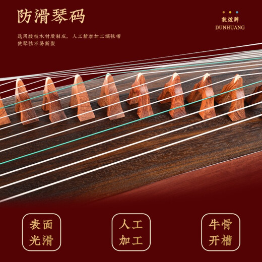 
Dunhuang brand Guzheng Dunhuang brand Dunhuang guzheng 694KK Banana Window Night Speech Mid-level grading performance playing zither
