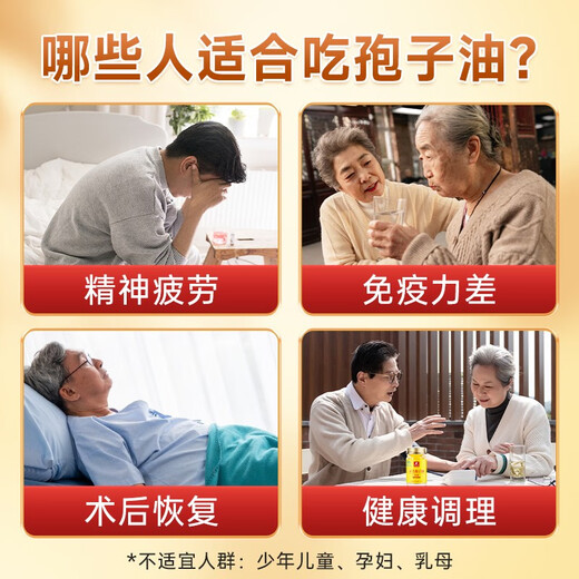 富元康灵芝孢子油软胶囊 破壁灵芝孢子粉萃取 增强免疫力 赤灵芝 高含量 【家庭囤货】100粒*24瓶