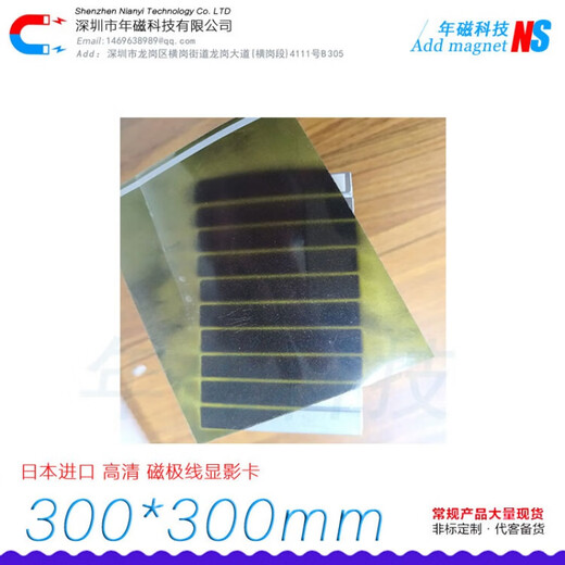 High-definition yellow magnetic pole observation display piece magnet detection magnetic circuit magnetic field distribution paper magnetic display piece 300*300mm