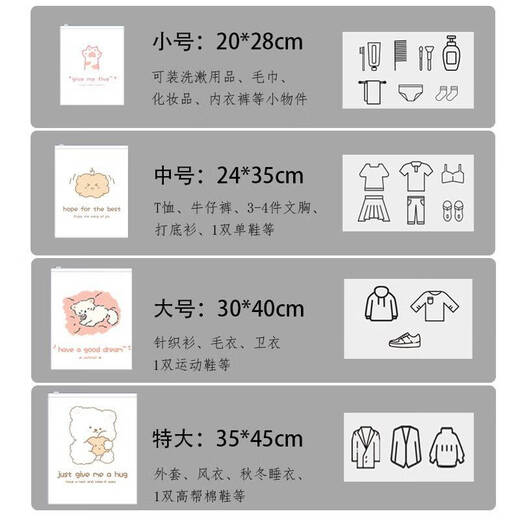 旅行宝宝收纳袋婴儿衣服内裤密封袋外出尿布湿巾分装袋待产包 小猫爪10小-小饼干10中-被窝猫10