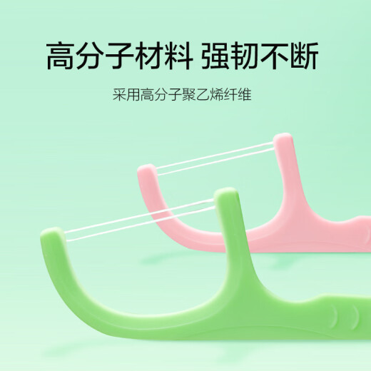 京东京造 桃桃乌龙双线抗菌牙线棒50支 细滑牙签 清洁齿缝便携卫生
