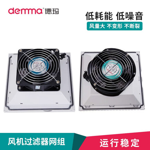XMSJFK66通风过滤网组机柜散热风扇过滤网配电柜风机通风防尘罩百叶窗 FK6623-D.230单过滤器