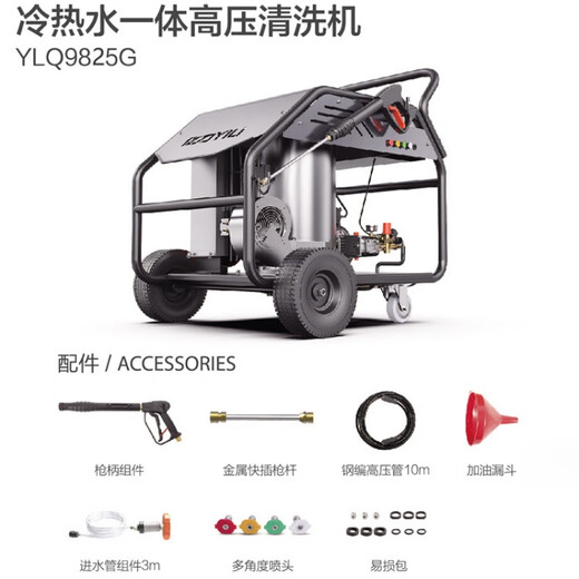 Machine de nettoyage Yili YLQ9825G Machine à laver de voiture diesel YLQ9855G Hauvaise époux d'animaux à haute tension