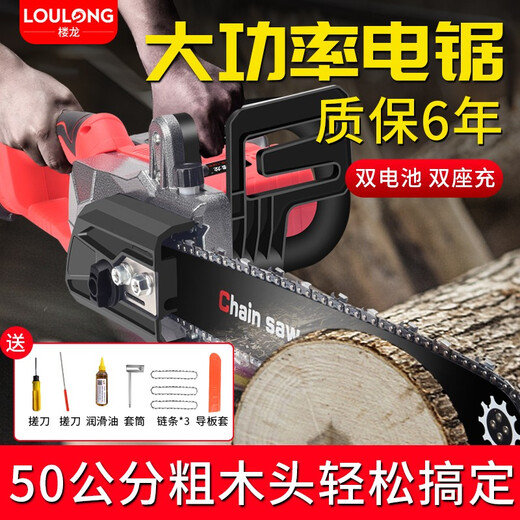 Loulong Electric Wrench Battery Backload Typ Lithium Batterie Batterie Anschluss Kabel Kettensäge Elektrische Schere Batterie Ladeketten Kettensäge General 688Tv68800H