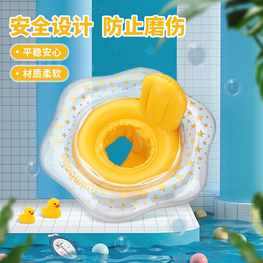 swimbobo儿童游泳圈防侧翻男女童坐圈 小孩充气浮圈安全坐圈儿童游泳装备 星星款(0-3岁 40斤内宝贝)