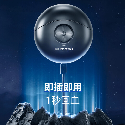 飞科（FLYCO）小飞碟FS891男士电动刮胡剃须刀小巧便携迷你mini生日父亲节礼物送男友送老公送父亲 国家补贴