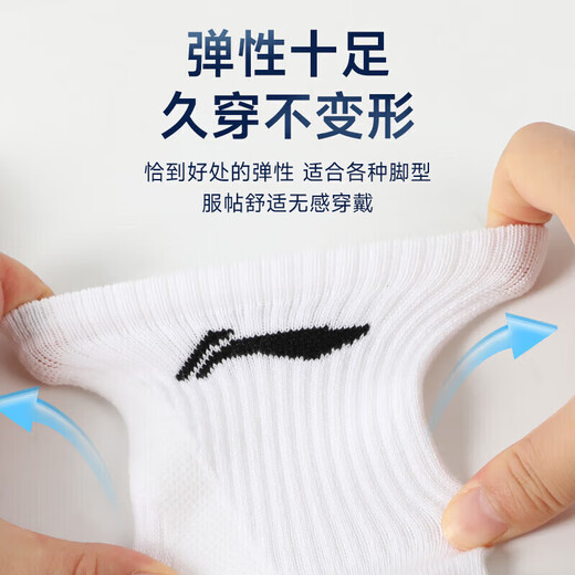 Li Ning (LI-NING) socks men's sports socks (3 pairs) running basketball socks sweat-absorbent and anti-falling breathable casual men's and women's life socks