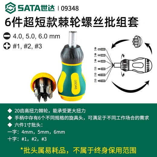 SATA Tools 6-piece ultra-short ratchet screwdriver set 09348