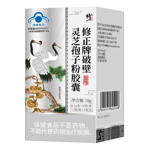 修正破壁灵芝孢子粉胶囊60粒增强免疫力中老年人保健品手术后营养礼品 1盒装【新旧包装】