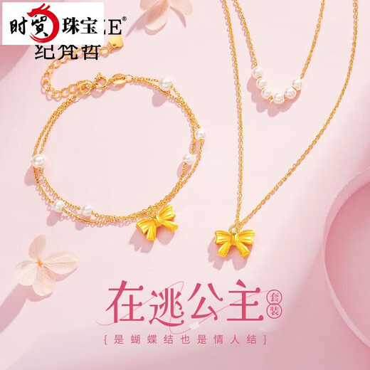 Shimao Givenchy Light Luxury 999 Pure Hard Gold Necklace Girls Bracelet New Practical Heartfelt Brand Birthday Gift... Fugitive Princess Necklace