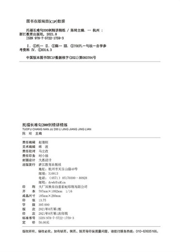 New Oriental provides 200 examples of long and difficult TOEFL sentences to help you quickly get high TOEFL reading scores