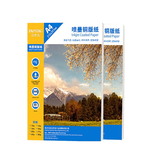 Fantac 200g beschichtetes Papier A3 Doppelseitig mit hohem Glanzfoto Papier Farbspray Tintenstrahldruckpapier Hochglanz weißer Kartenpapier Foto Papier Papier 50 Blätter 9890-677