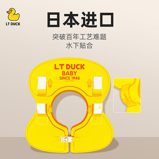LT DUCK小黄鸭免充气婴儿游泳圈双层加厚儿童腋下圈防侧翻救生圈宝宝趴圈 黄白游Mini款 适用年龄3個月-2岁