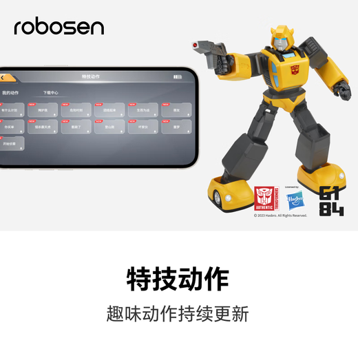 乐森机器人大黄蜂G1性能版变形金刚玩具男孩编程智能机器人 新年礼物儿童玩具 乐森机器人大黄蜂G1性能版